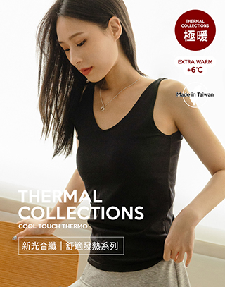 MIT 純色內磨毛發熱背心