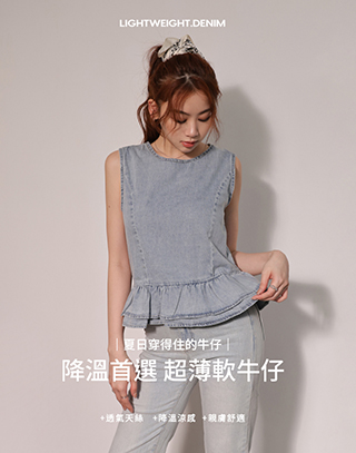公主線剪裁荷葉牛仔背心