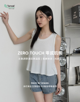 MIT冰膚感寬鬆傘擺背心