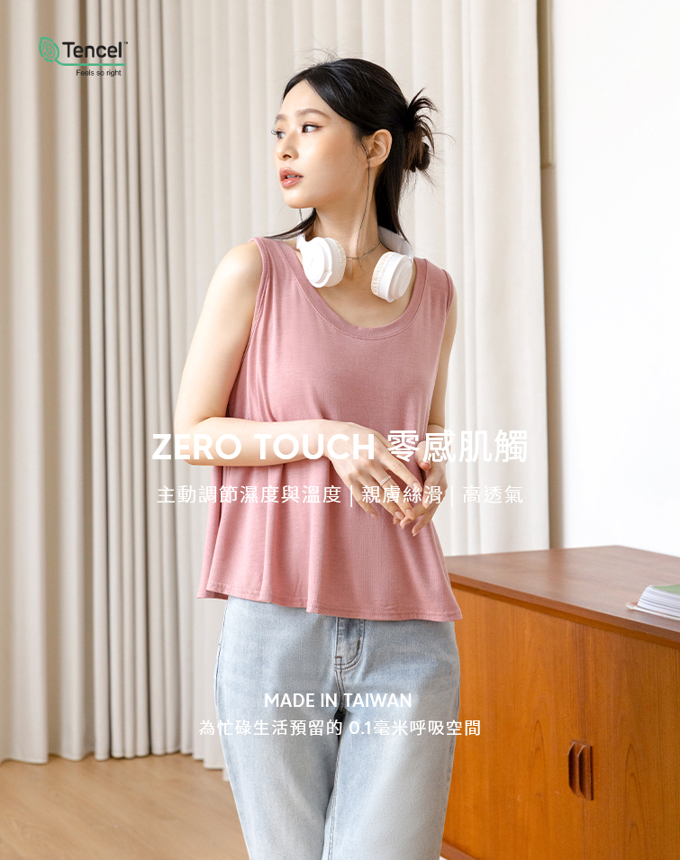 MIT冰膚感寬鬆傘擺背心
