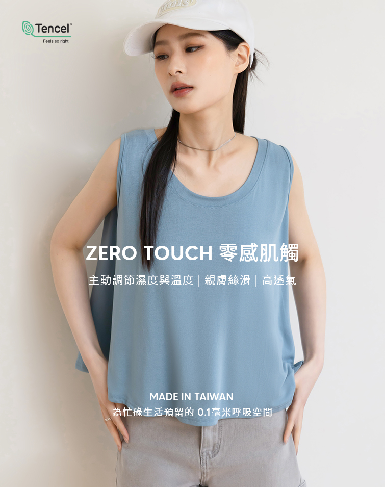 MIT冰膚感寬鬆傘擺背心