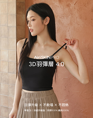 MIT羽彈棉細肩小可愛BRA TOP