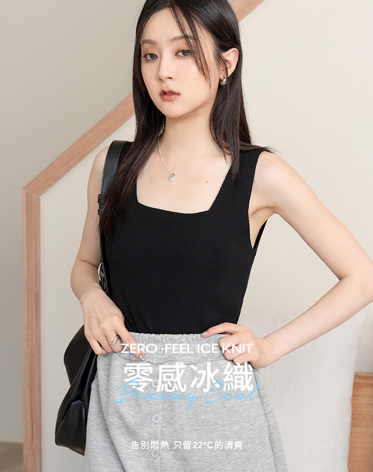 零感冰織多色方領背心