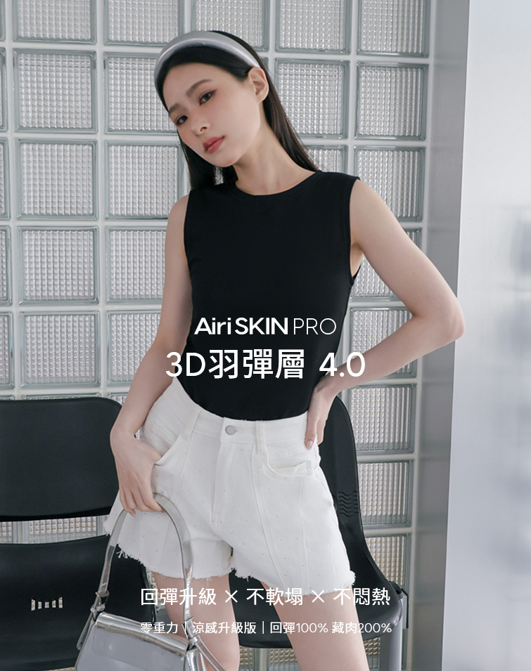 MIT羽彈棉修身圓領背心