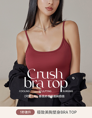 1秒淪陷!塑身細肩帶百搭BRA TOP