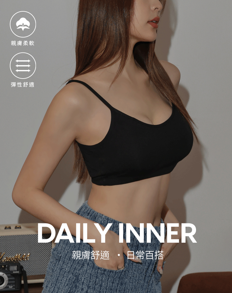 可調節式美背小可愛BRATOP