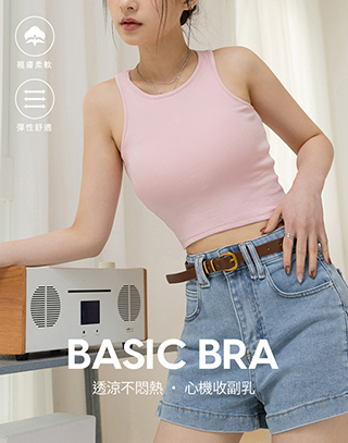 素色圓領BRATOP背心