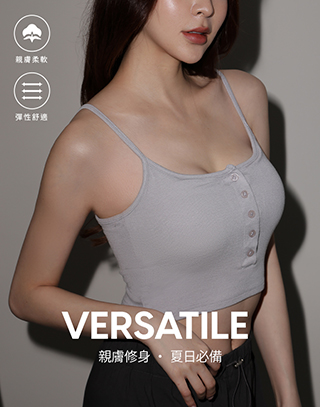細肩帶坑條BRA TOP