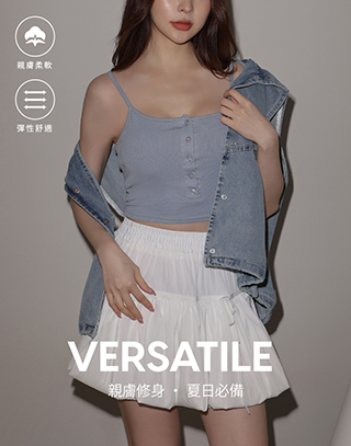 細肩帶坑條BRA TOP