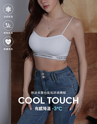 英文字收腰造型BRA TOP