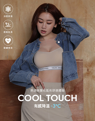 英文字收腰造型BRA TOP