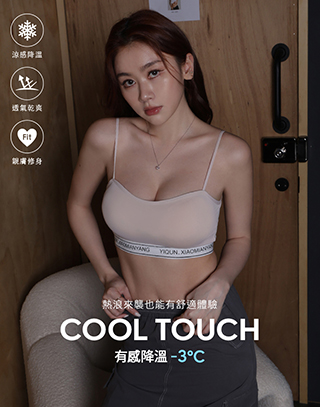 英文字收腰造型BRA TOP