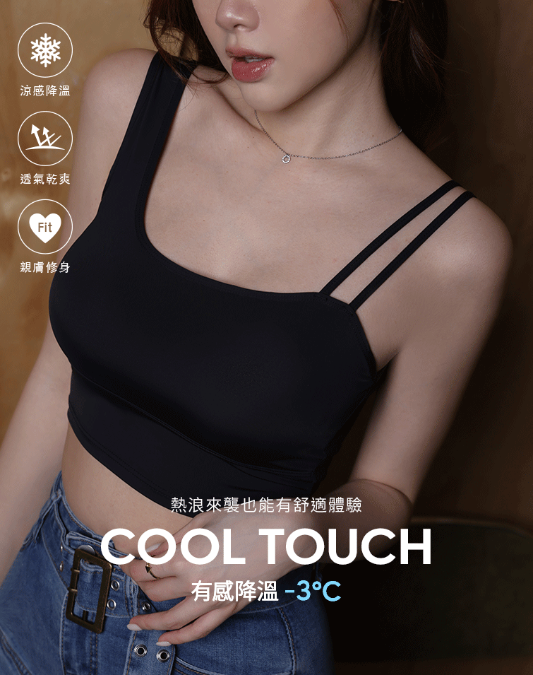 雙肩帶設計BRA TOP