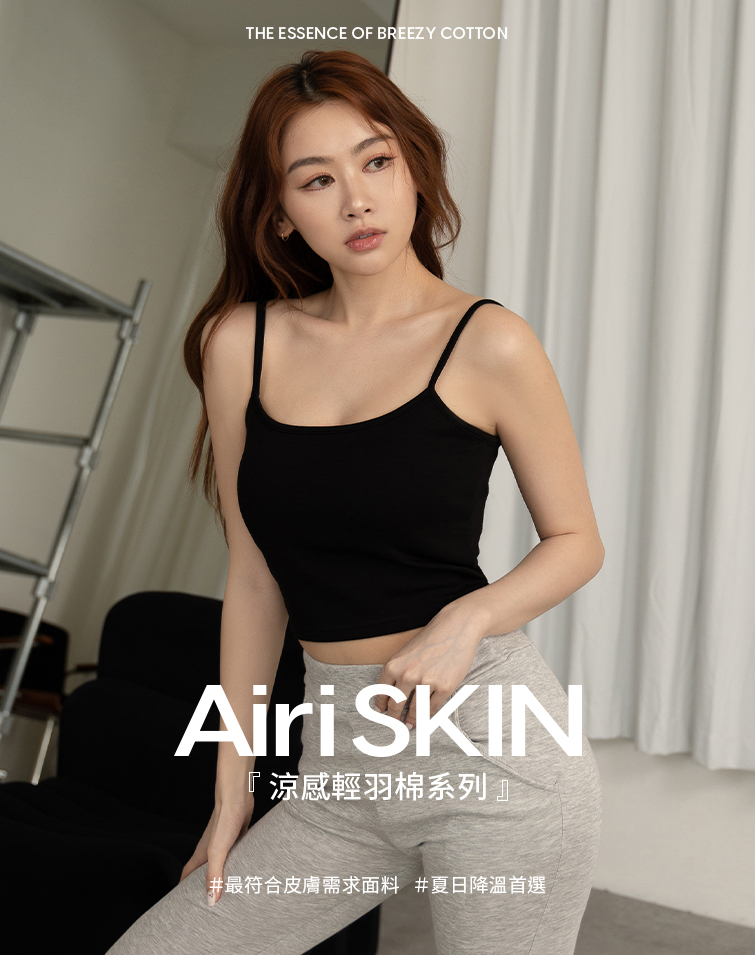 輕羽棉細肩小可愛BRA TOP