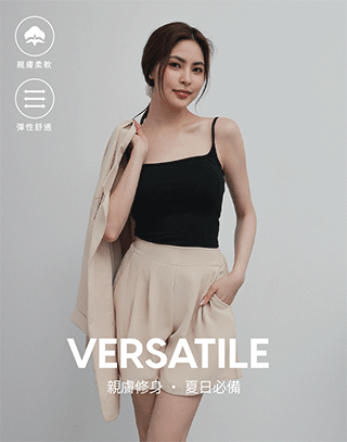 百搭素面細肩BRA TOP