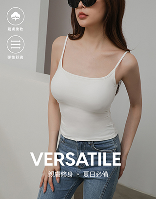 百搭素面細肩BRA TOP
