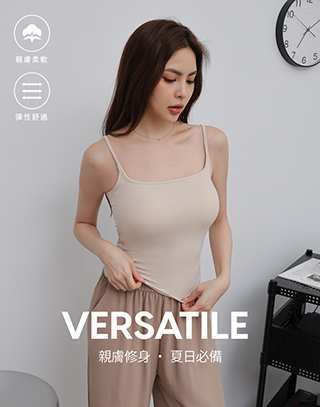 百搭素面細肩BRA TOP