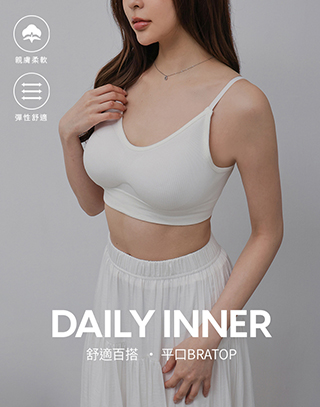 挖背美胸細條BRA TOP