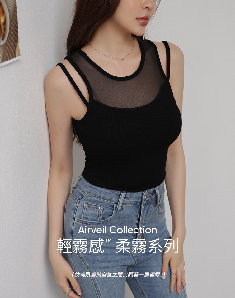 清透感素色拼接BRA TOP