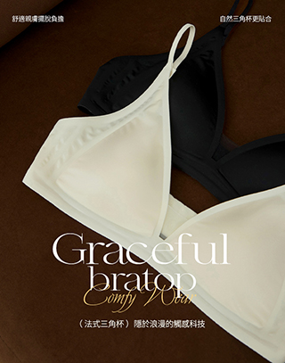親膚舒適細肩三角BRA TOP