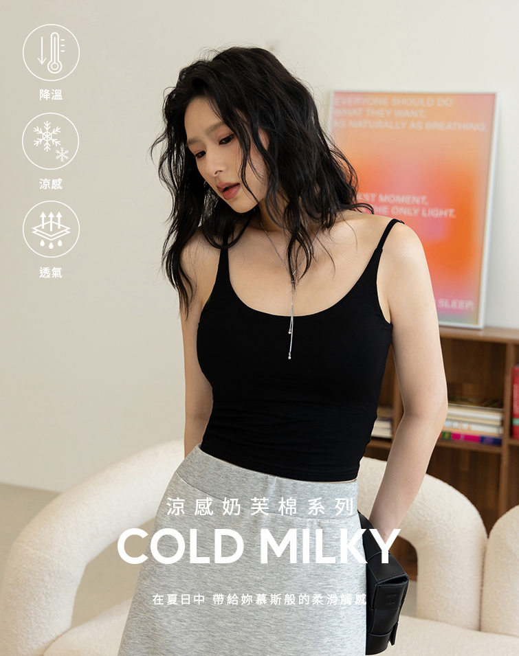 舒適圓領細肩帶BRA TOP