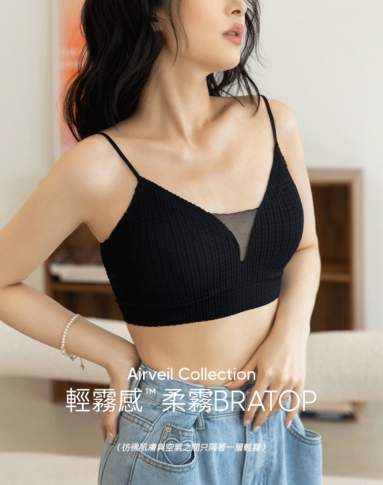 包覆感透紗美型BRA TOP