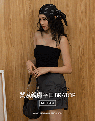 MIT棉柔感美型平口Bra Top