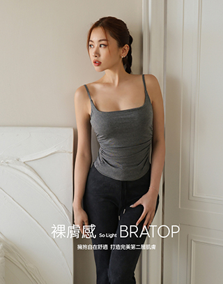 柔美抓皺細肩帶BRA TOP