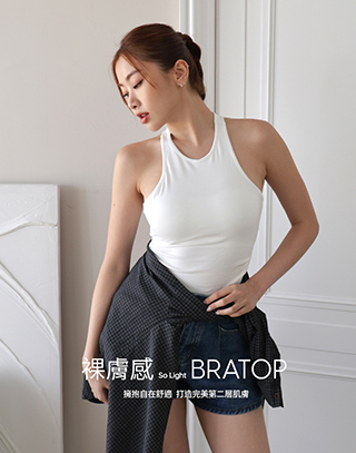 簡約棉感削肩BRA TOP