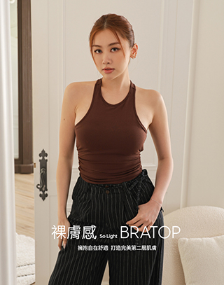 簡約棉感削肩BRA TOP