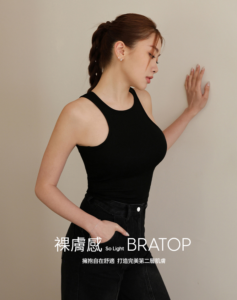 素色削肩羅紋BRA TOP