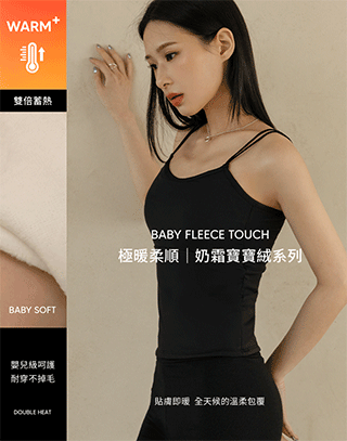 奶霜寶寶絨絲滑細肩帶BRA TOP