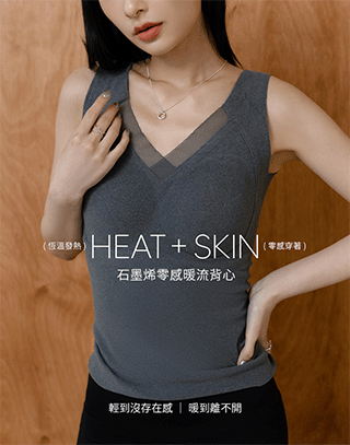 石墨烯零感暖流蕾絲美型BRA TOP