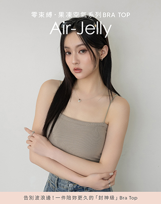 零束縛果凍感細肩BRA TOP