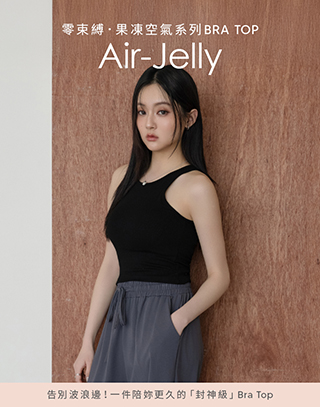 零束縛果凍感削肩BRA TOP
