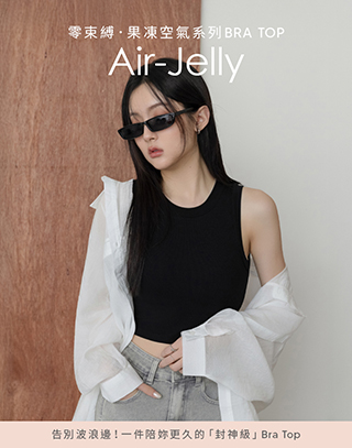 零束縛果凍感背心BRA TOP