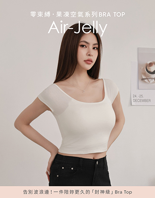 柔膚感一字領短袖BRA TOP