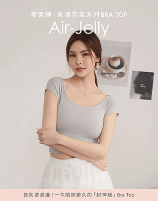 柔膚感一字領短袖BRA TOP