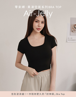 柔膚感U字領短袖BRA TOP