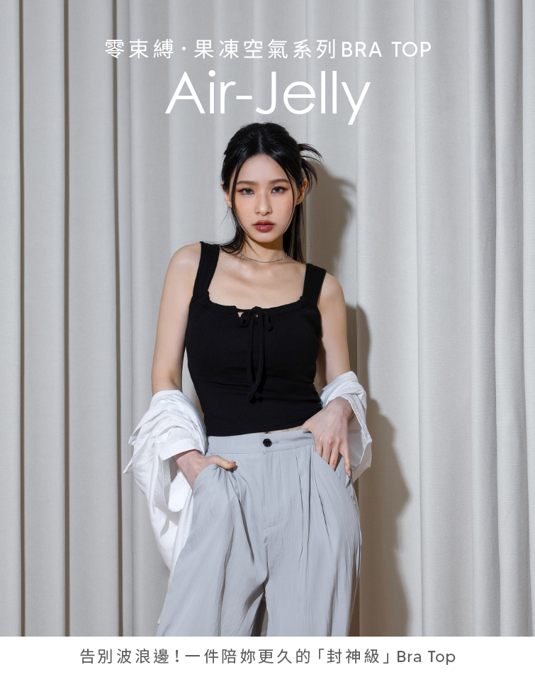 雲朵坑紋綁帶寬肩帶 BRA TOP