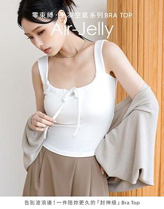 雲朵坑紋綁帶寬肩帶 BRA TOP