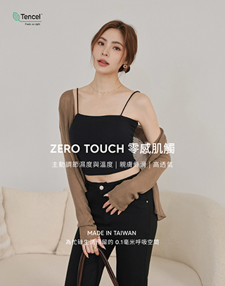 MIT裸膚感細肩BRA TOP