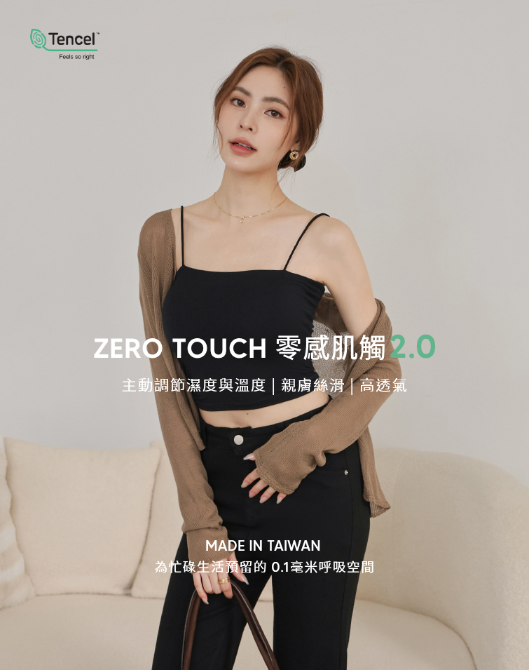 MIT裸膚感細肩BRA TOP
