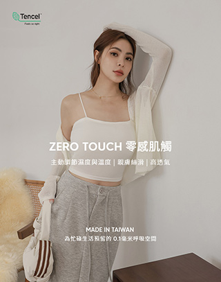 MIT裸膚感細肩BRA TOP