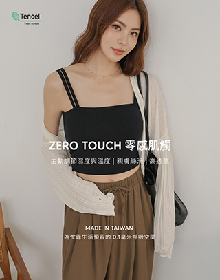 MIT裸膚感兩面穿BRA TOP