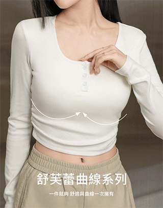 舒芙棉方領開釦BRA TOP