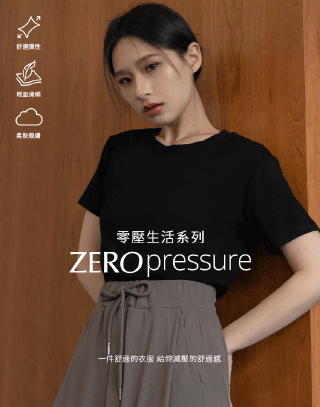 柔膚感百搭圓領短袖上衣