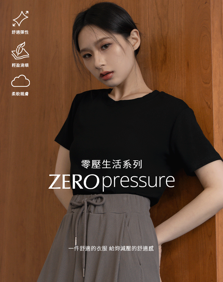 柔膚感百搭圓領短袖上衣