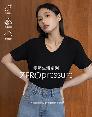 柔膚感百搭V領短袖上衣