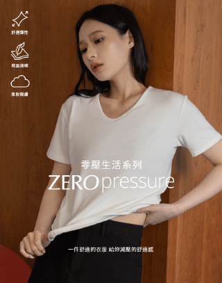 柔膚感百搭V領短袖上衣